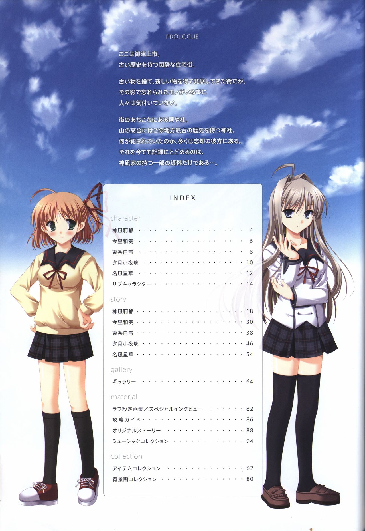 Concerto Note Visual Guide Book page 4 full