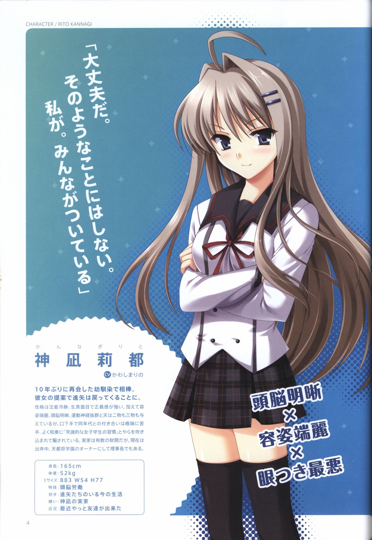 Concerto Note Visual Guide Book page 6 full