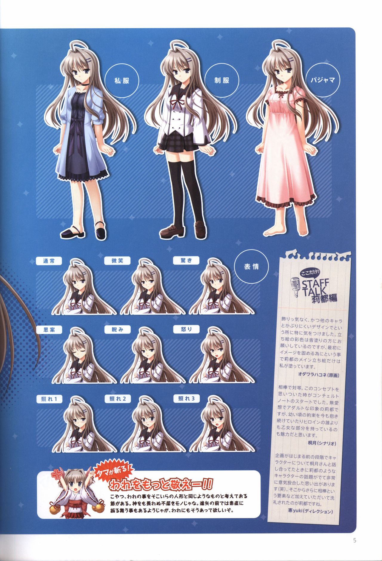 Concerto Note Visual Guide Book page 7 full