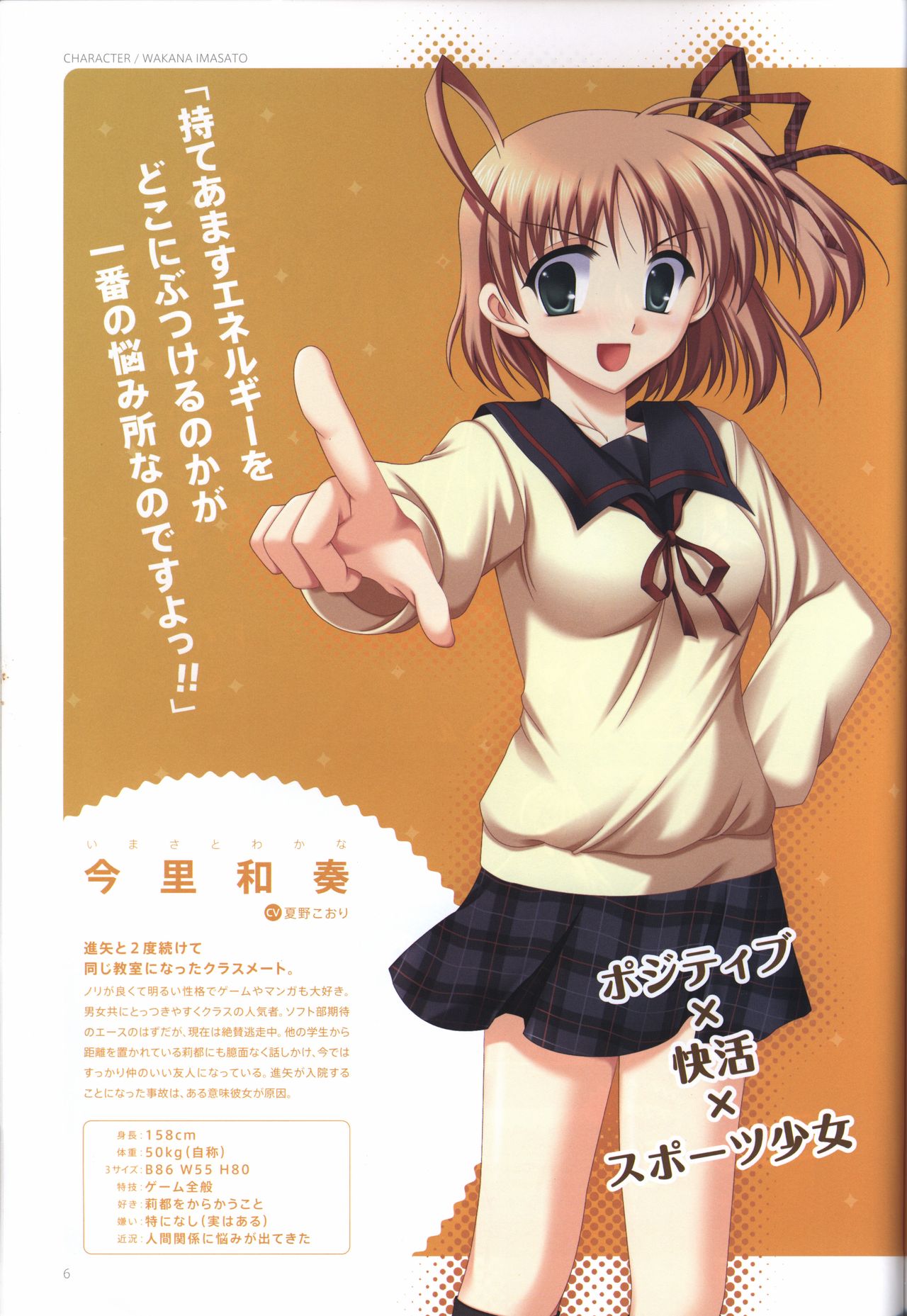 Concerto Note Visual Guide Book page 8 full