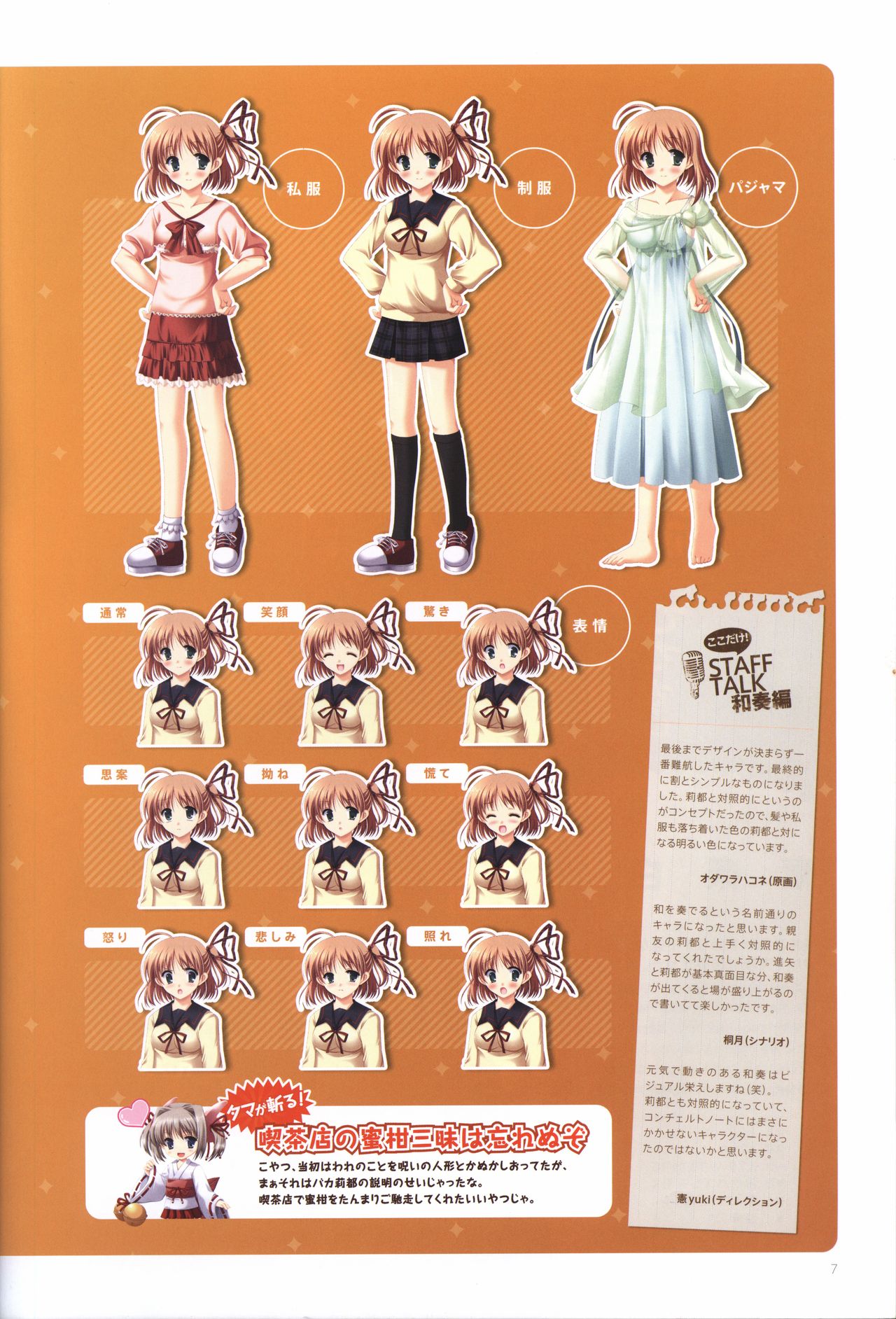 Concerto Note Visual Guide Book page 9 full