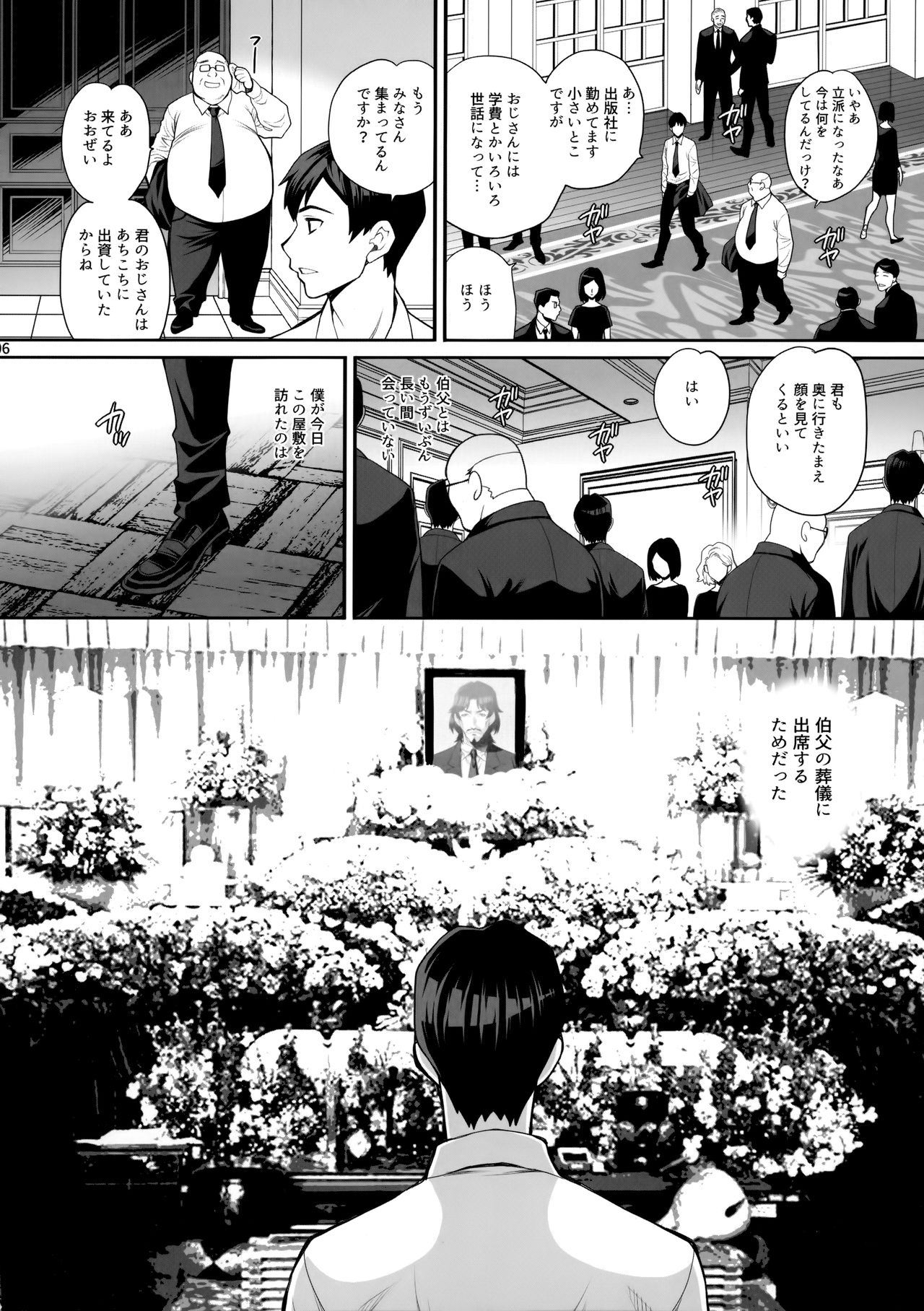 Yukiyanagi no Hon 46 Miboujin Souzoku Onegai, Ima Sugu Idaite... page 5 full