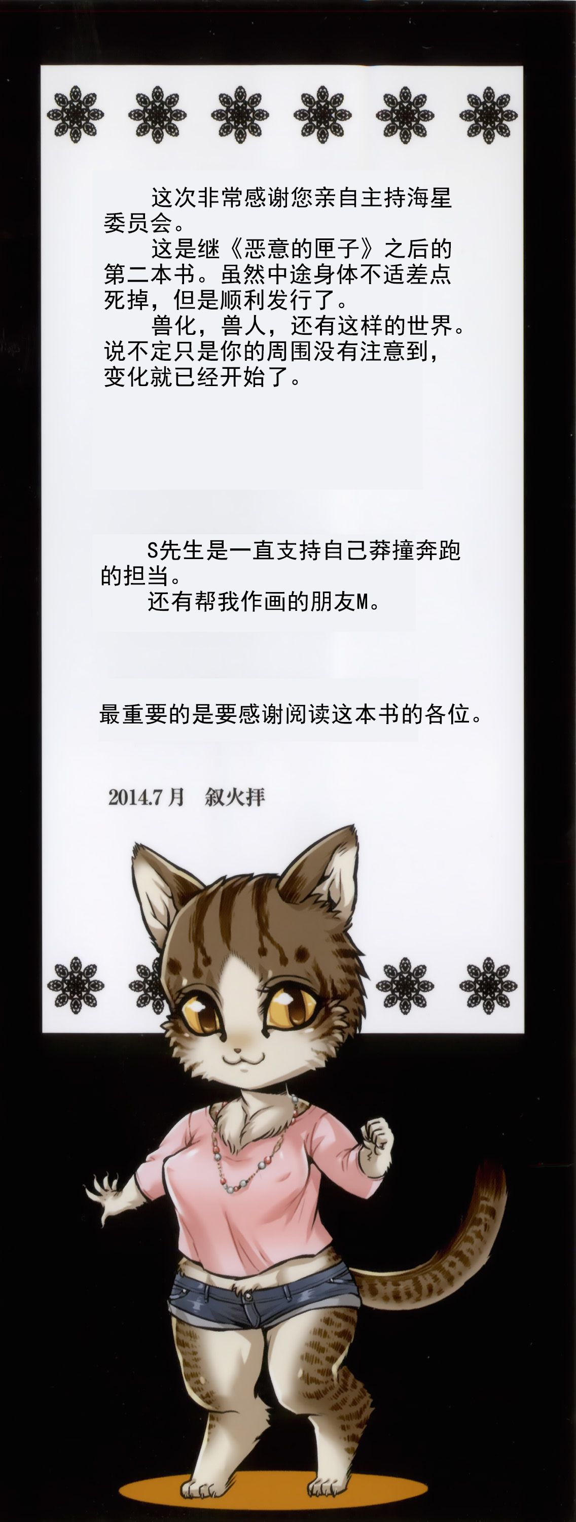 HitoMoe Iinkai Ch. 1-8 page 5 full