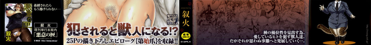 HitoMoe Iinkai Ch. 1-8 page 6 full