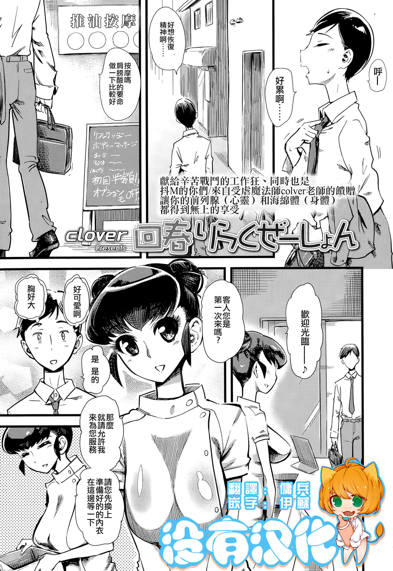 Kaishin Relaxation | Rejuvenating Relaxation page 1 full