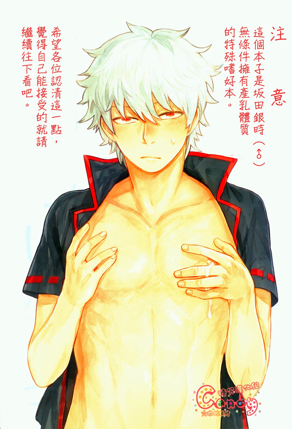 Sakata no Oishii Gyuunyuu page 2 full