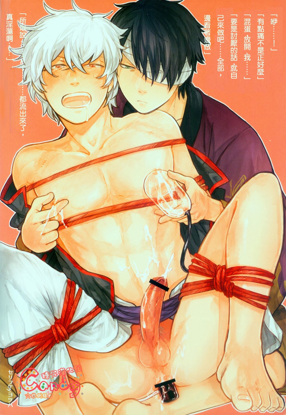 Sakata no Oishii Gyuunyuu page 5 full