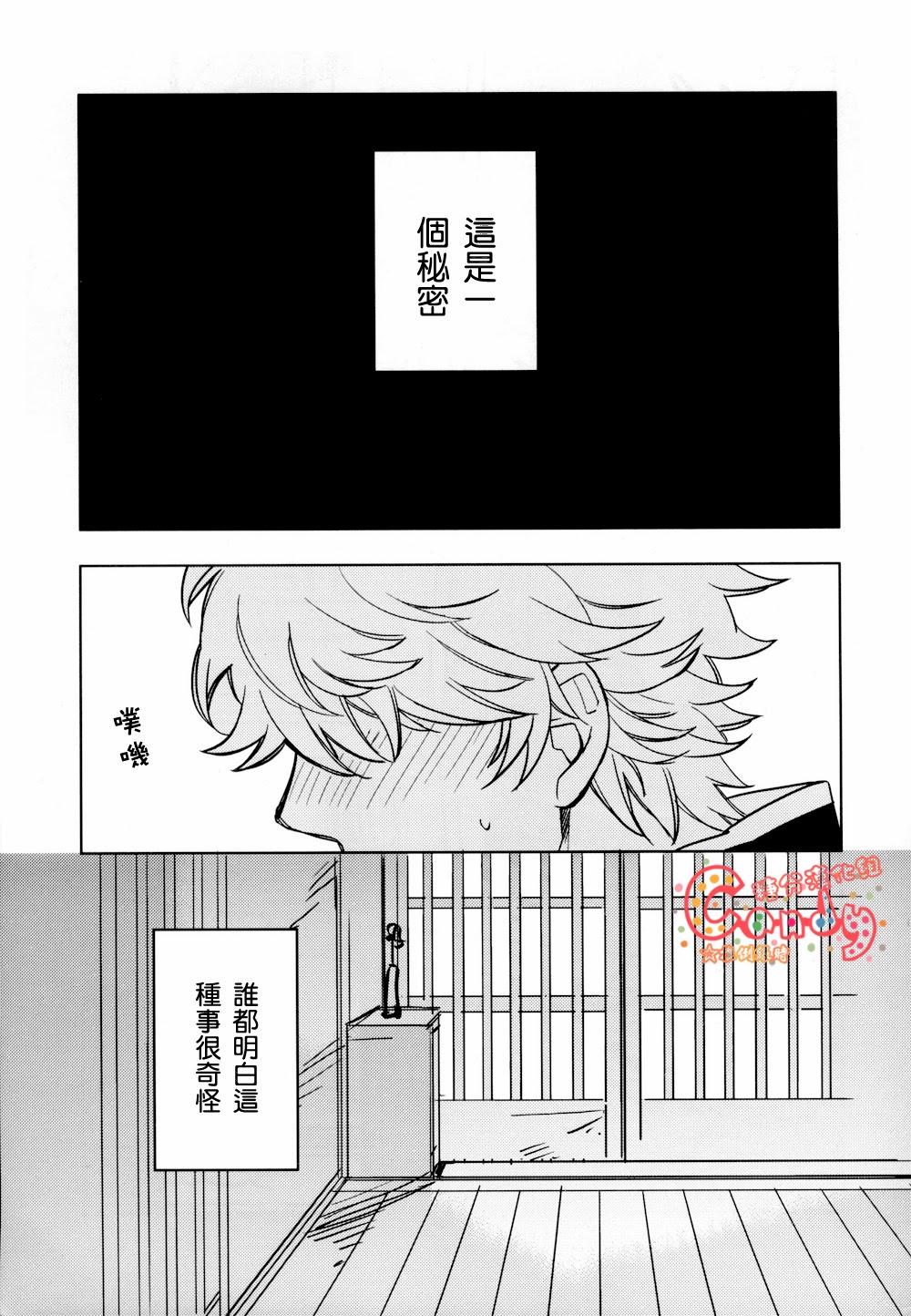 Sakata no Oishii Gyuunyuu page 6 full