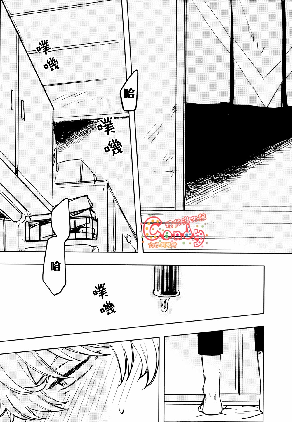 Sakata no Oishii Gyuunyuu page 7 full