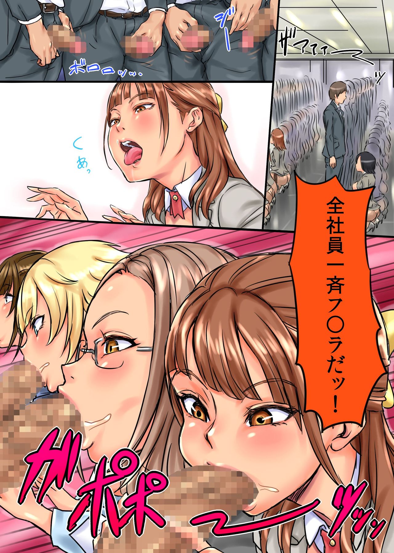 Moshimo, SEX ga Nichijou ni Tokekonda Kaisha ga Attara page 8 full