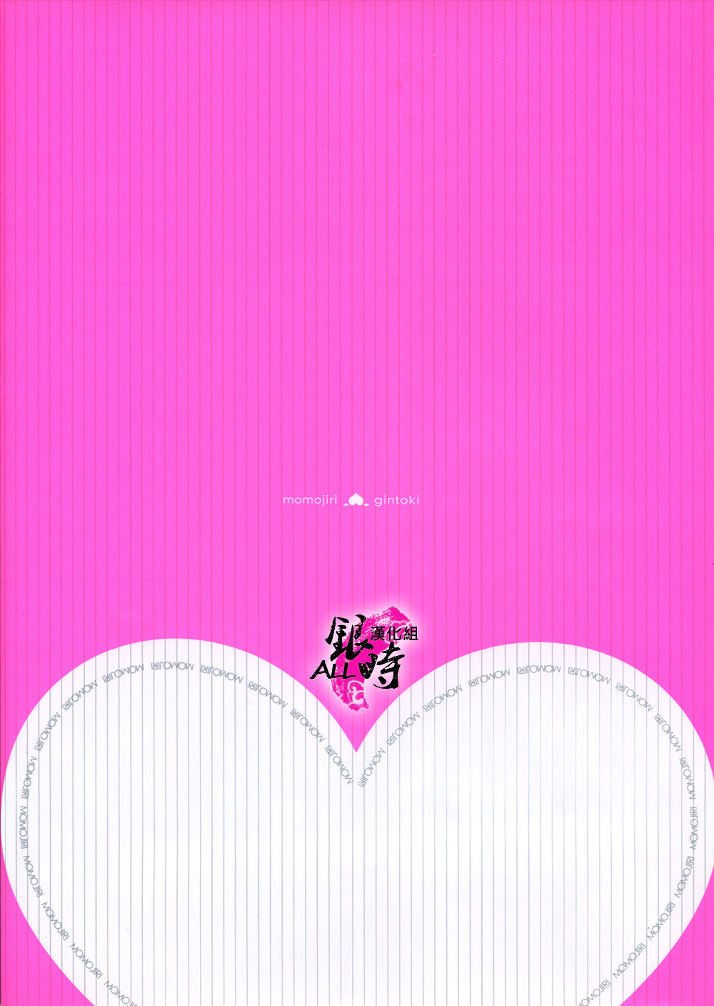 桃凥銀時本 page 3 full