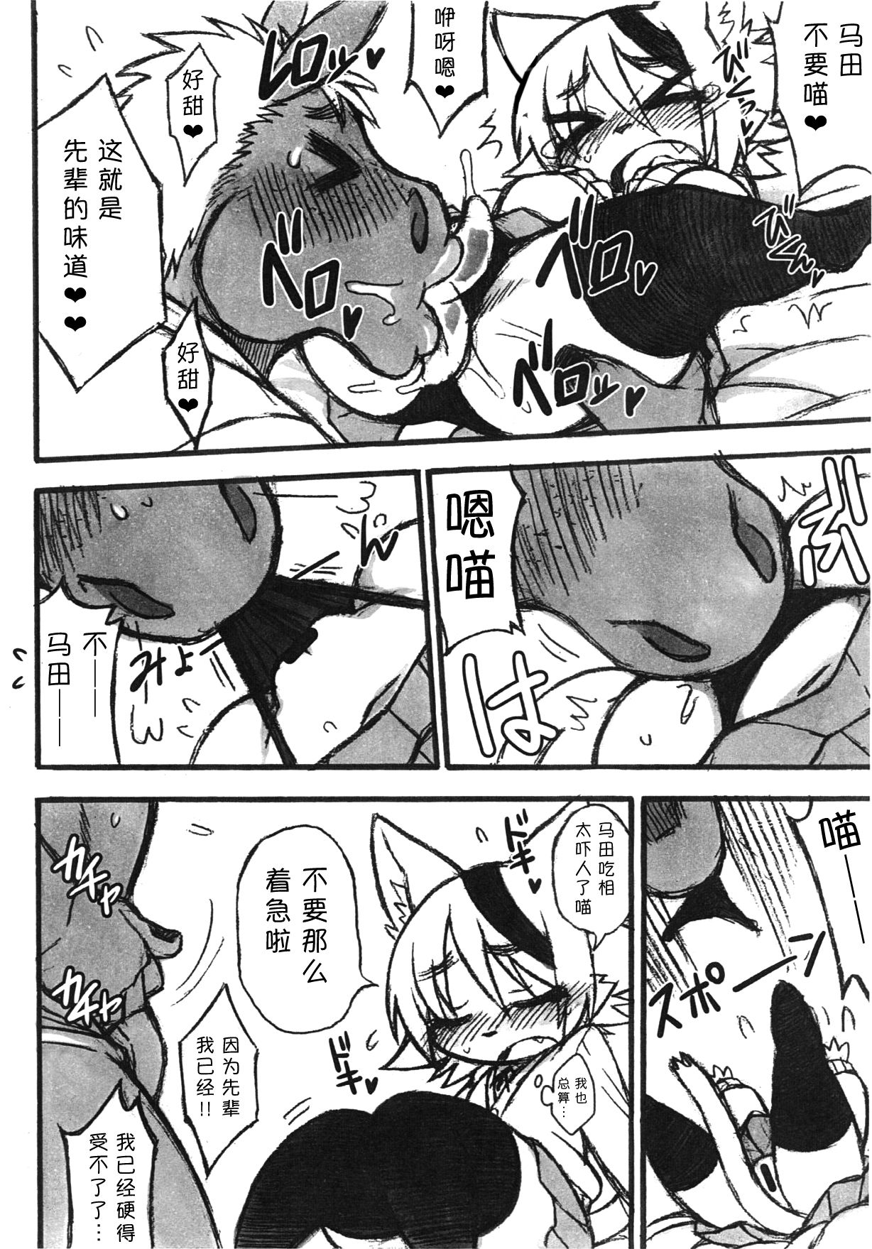 Uchi Korekara ○○ Saremasu | 我接下来就要被〇〇了 page 6 full