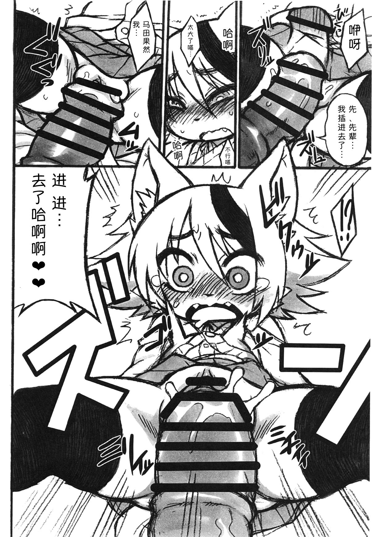 Uchi Korekara ○○ Saremasu | 我接下来就要被〇〇了 page 8 full