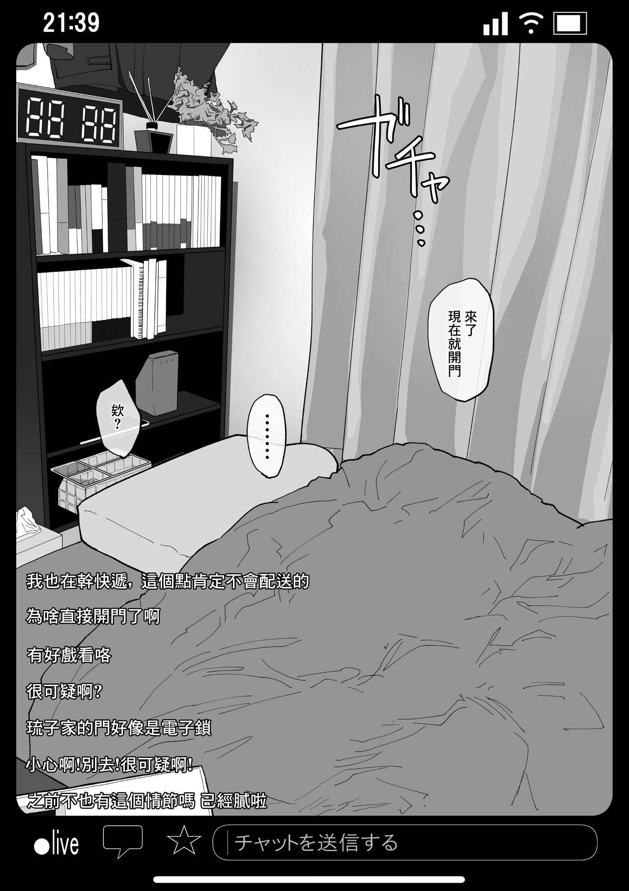 Kyousei Shuugeki Tanetsuke LIVE page 10 full