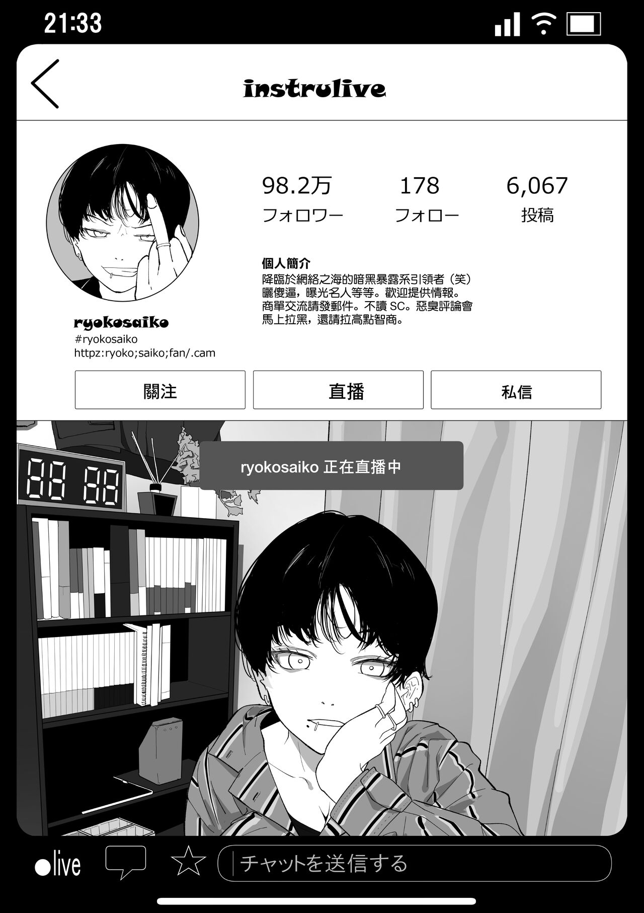 Kyousei Shuugeki Tanetsuke LIVE page 3 full