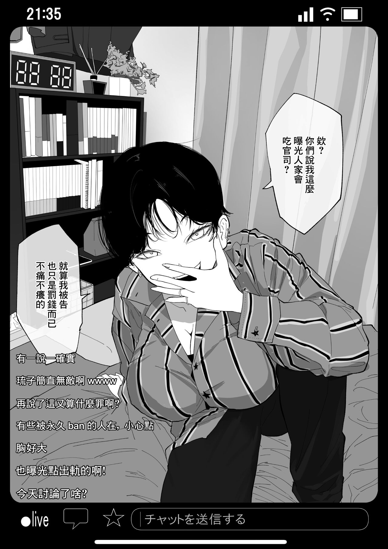 Kyousei Shuugeki Tanetsuke LIVE page 5 full