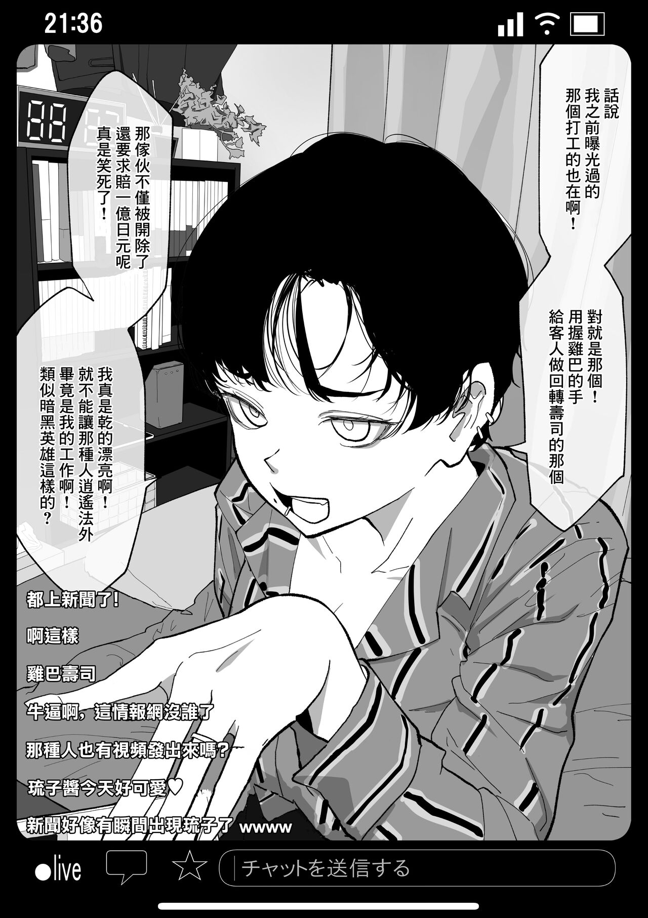 Kyousei Shuugeki Tanetsuke LIVE page 7 full