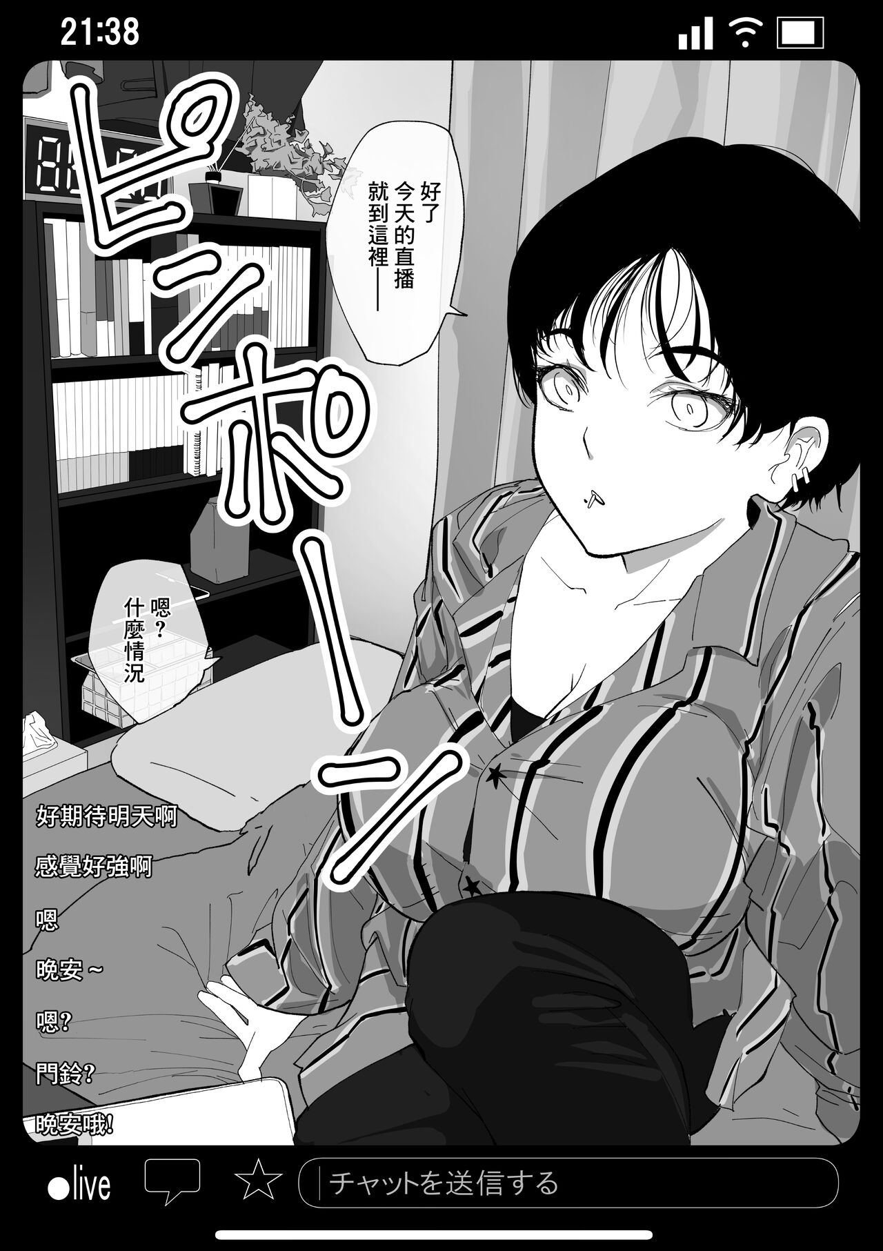 Kyousei Shuugeki Tanetsuke LIVE page 8 full