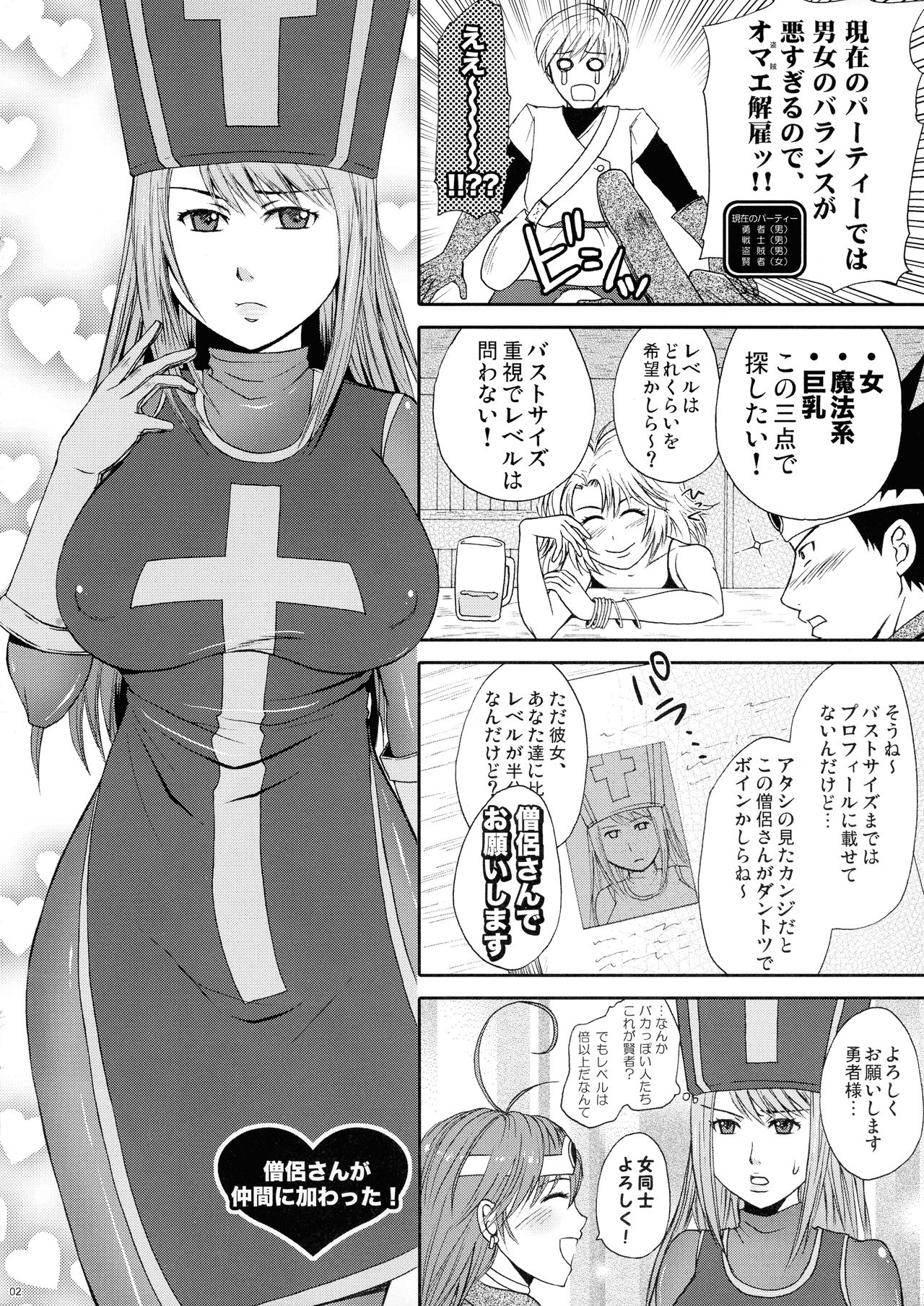 Nani ga Okite mo Manatsu no Magic. 05 page 2 full