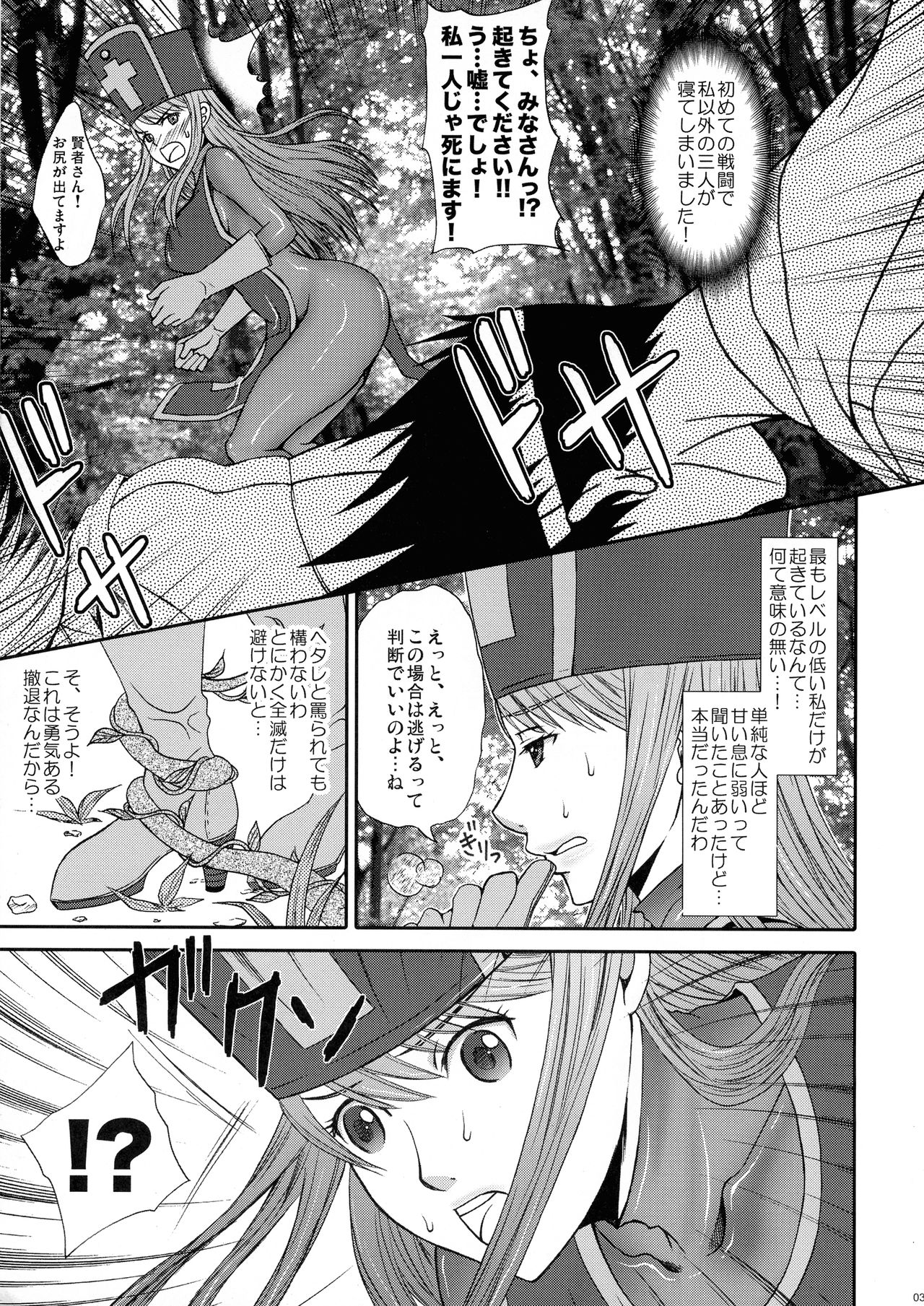 Nani ga Okite mo Manatsu no Magic. 05 page 3 full