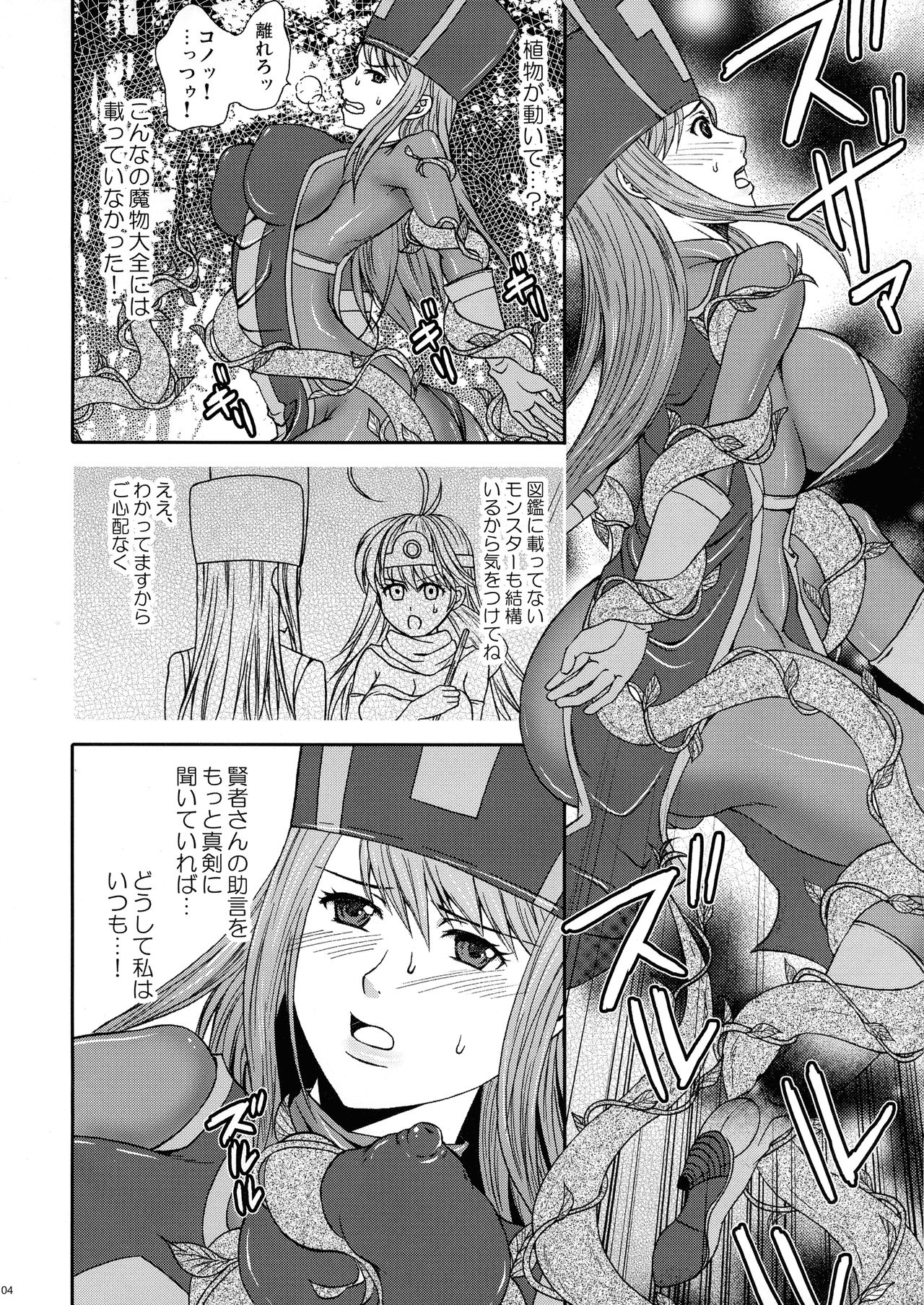 Nani ga Okite mo Manatsu no Magic. 05 page 4 full