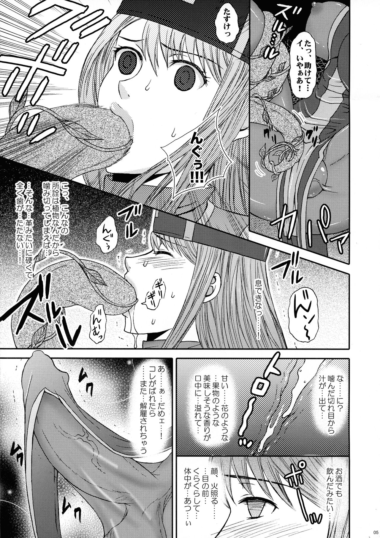 Nani ga Okite mo Manatsu no Magic. 05 page 5 full