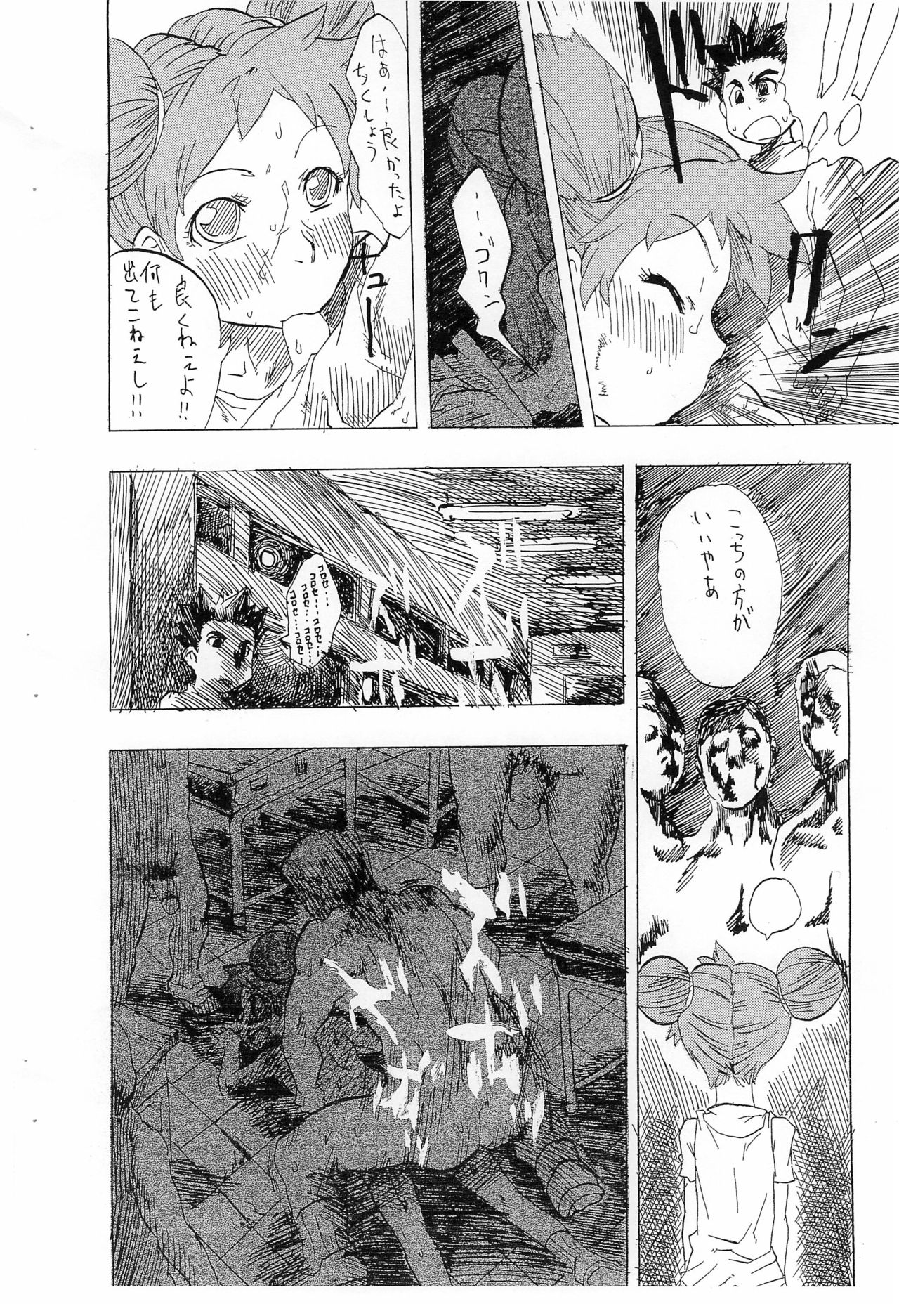 PATHOLOGIC TEXTURE page 10 full