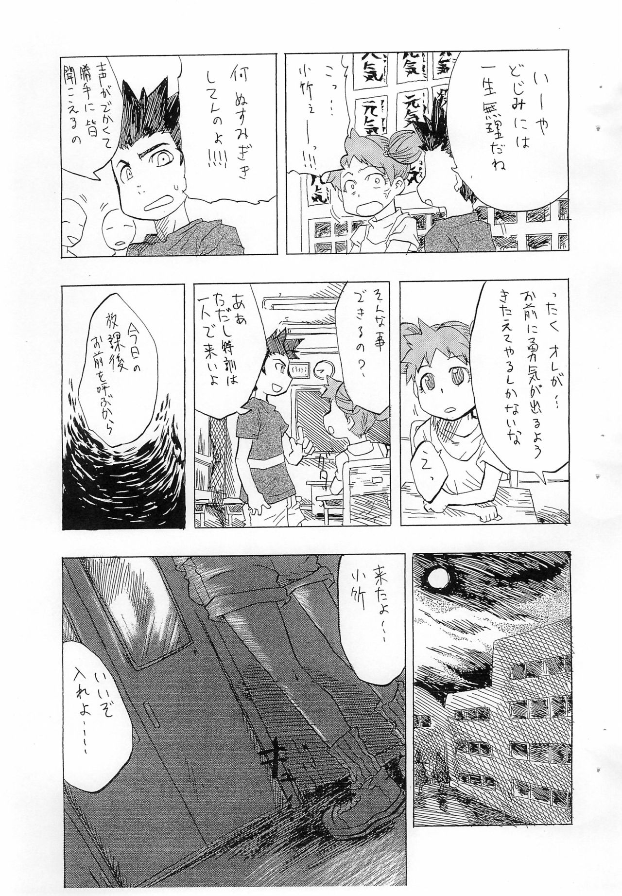 PATHOLOGIC TEXTURE page 5 full