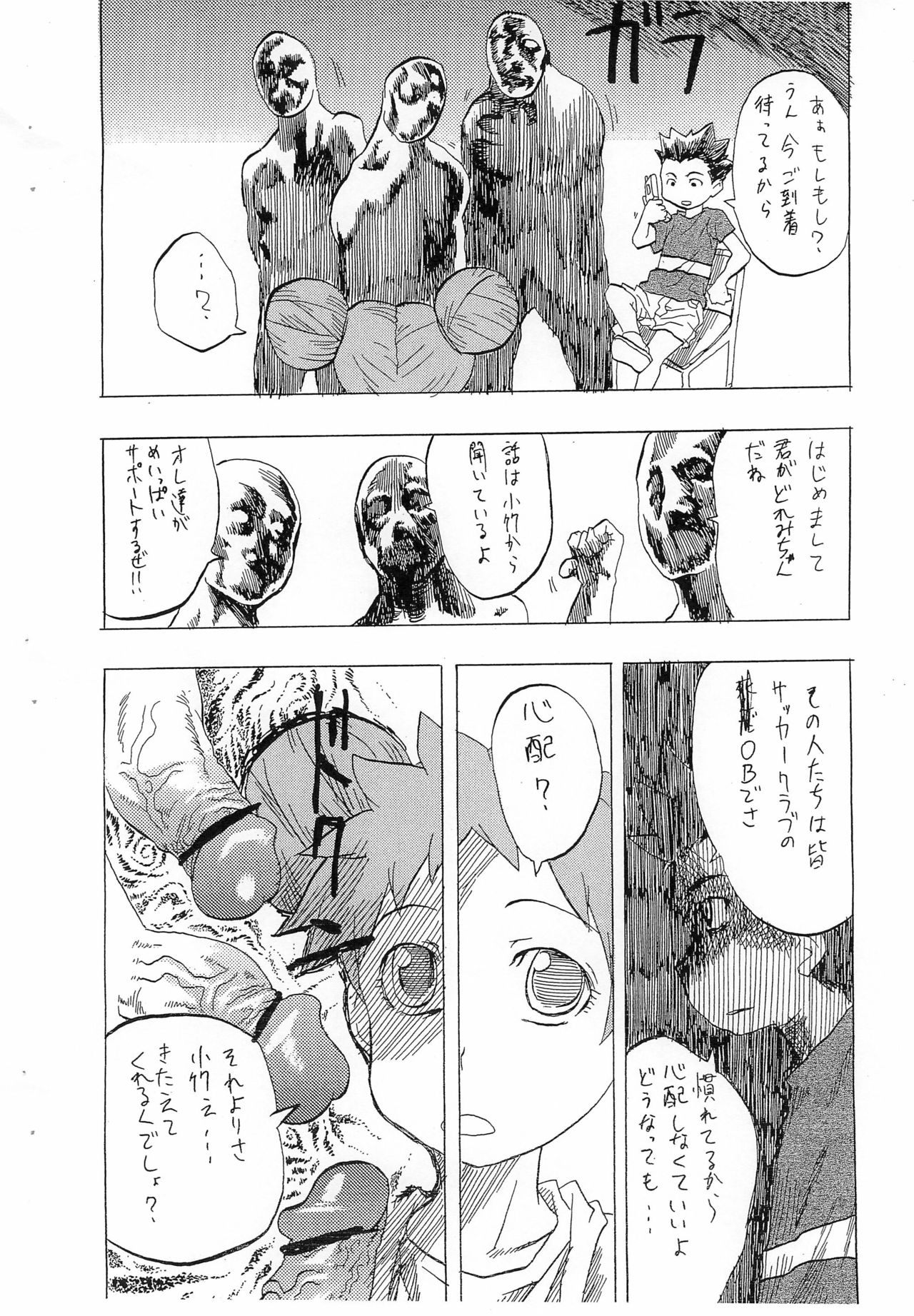 PATHOLOGIC TEXTURE page 6 full