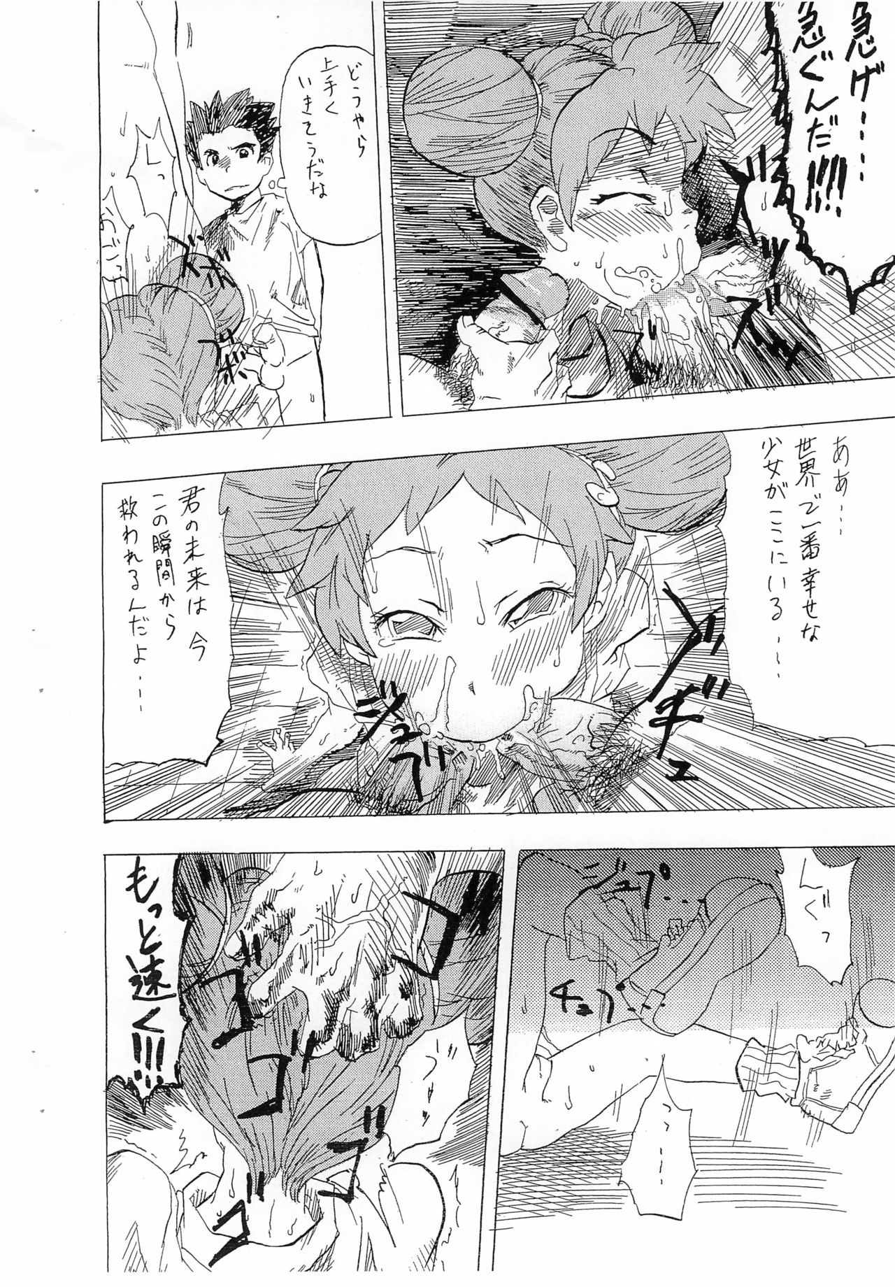 PATHOLOGIC TEXTURE page 8 full