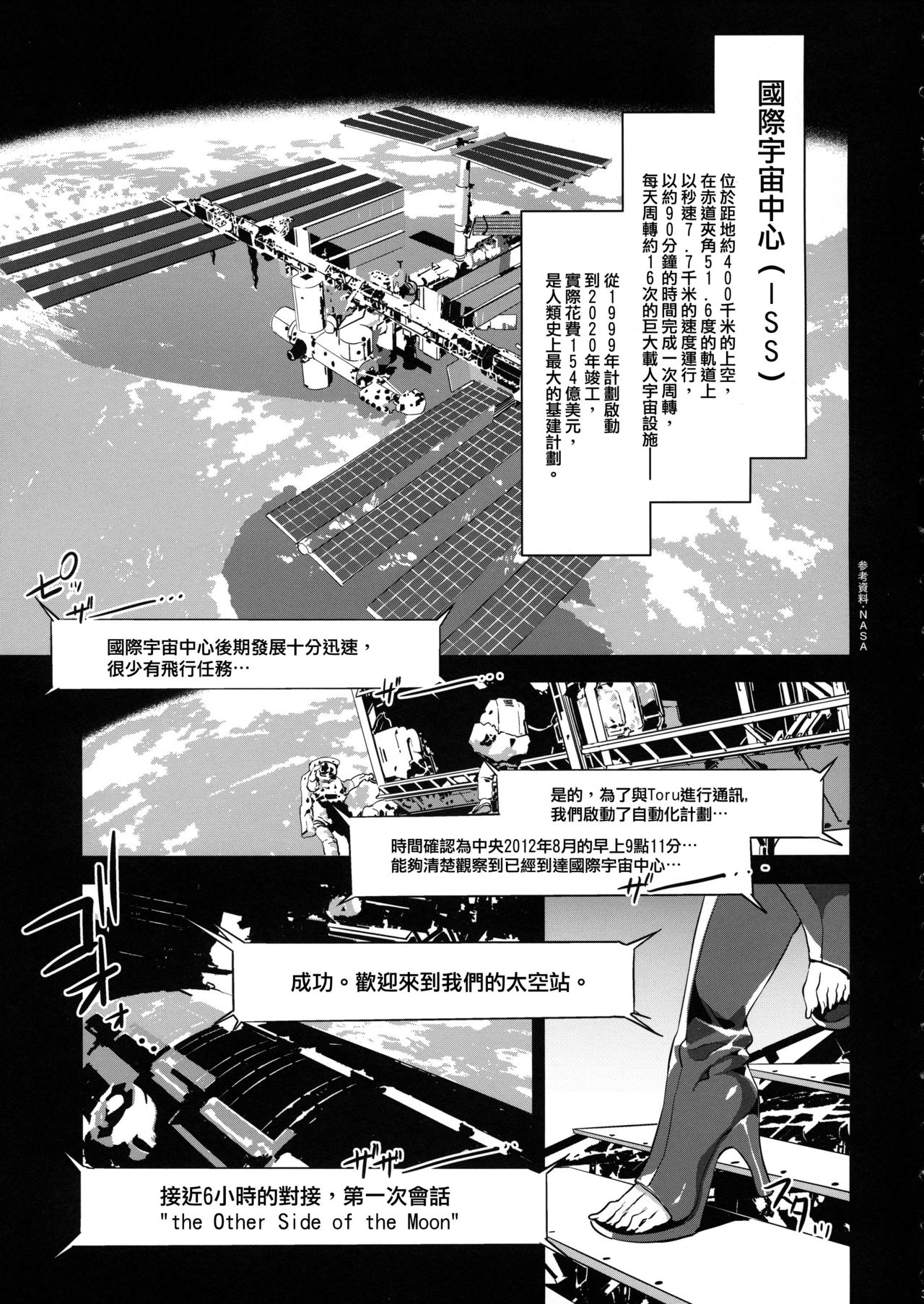 Touhou Gensou Houkai Ryou page 5 full