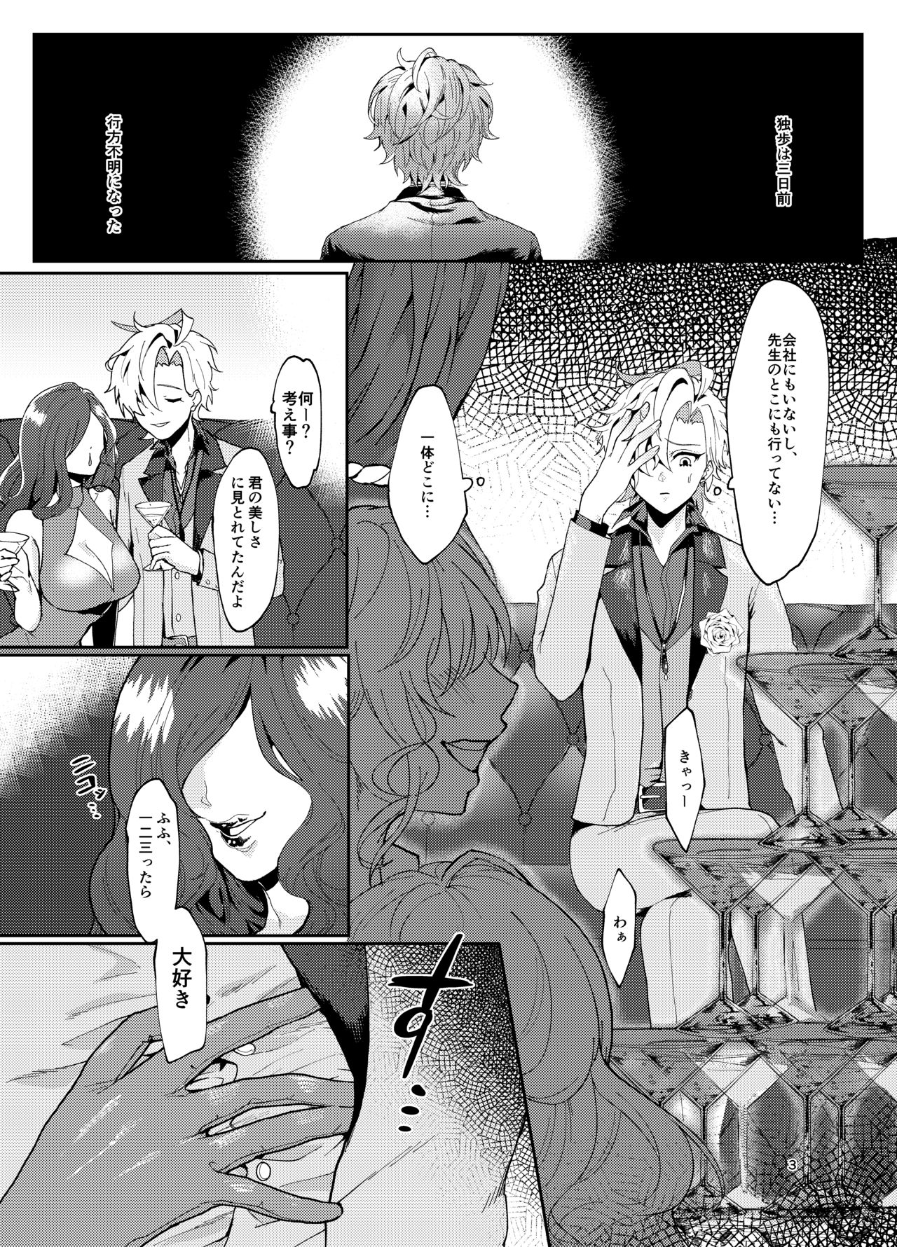 Koneko-chan Double Set page 2 full