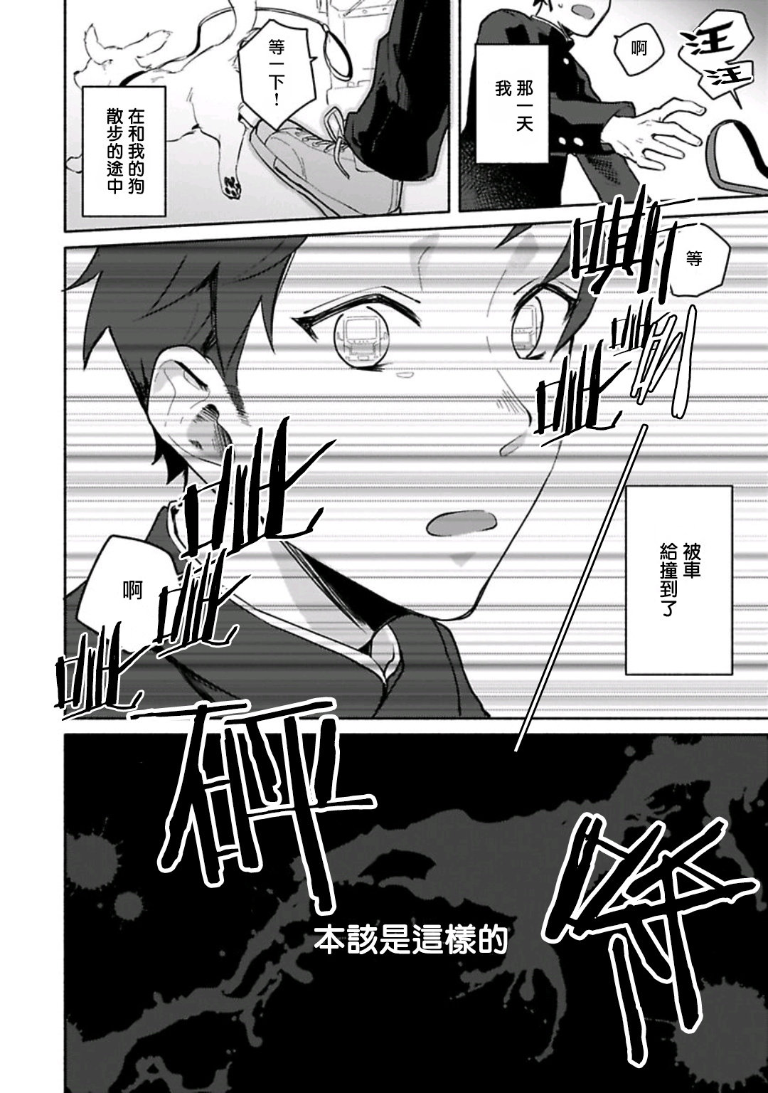 Isekai Trip Sex | 異世界旅行SEX page 2 full