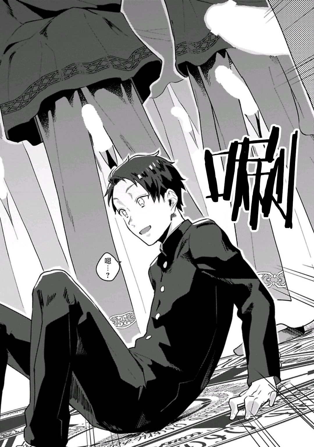 Isekai Trip Sex | 異世界旅行SEX page 4 full