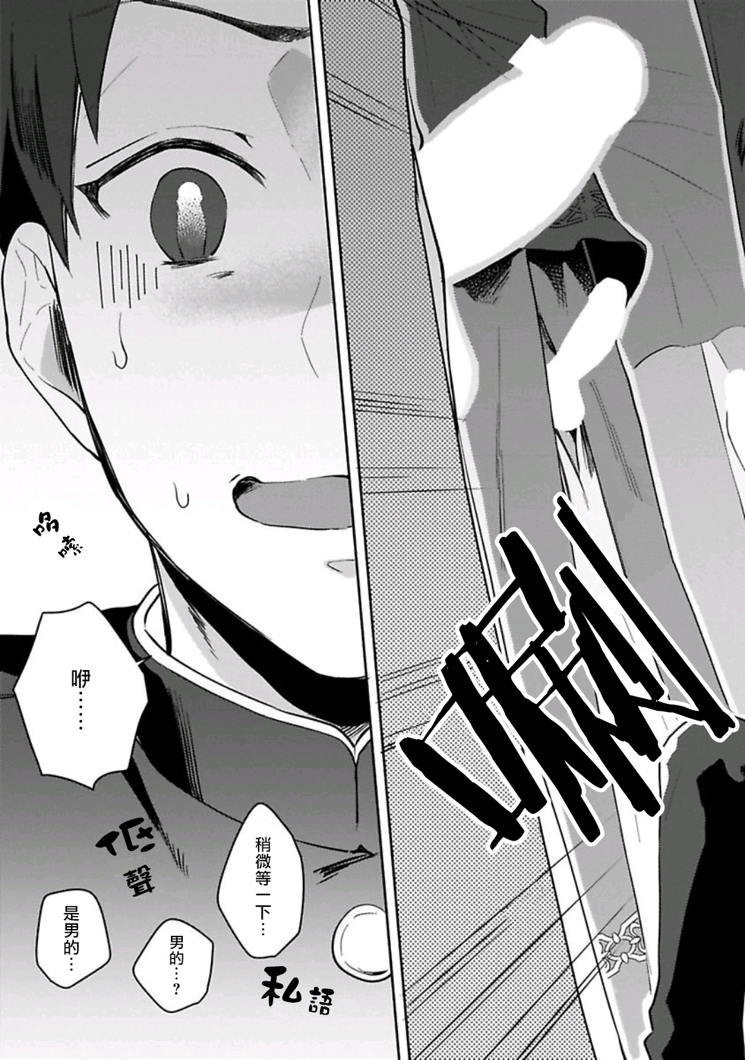 Isekai Trip Sex | 異世界旅行SEX page 5 full