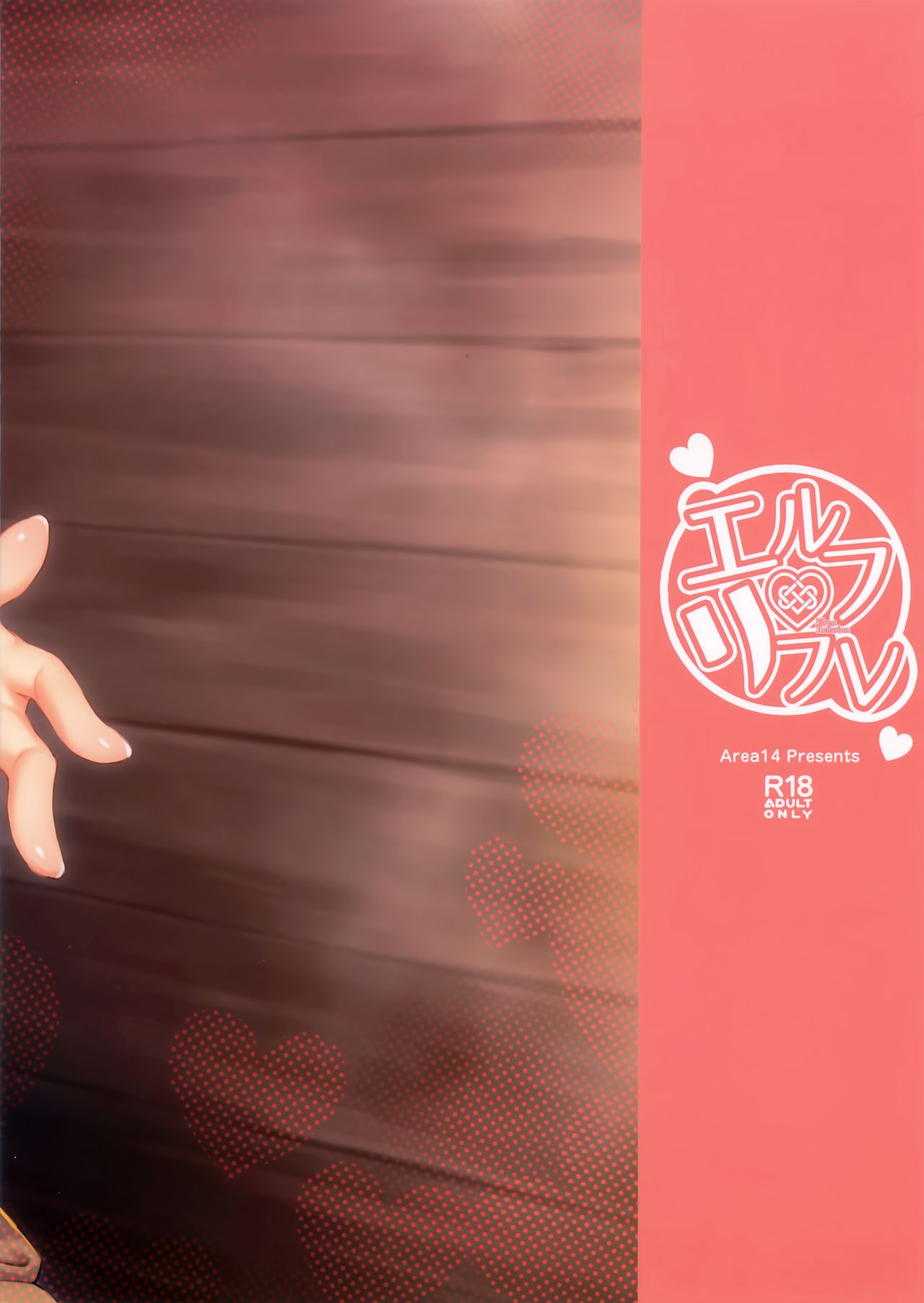 Elf Refle page 4 full