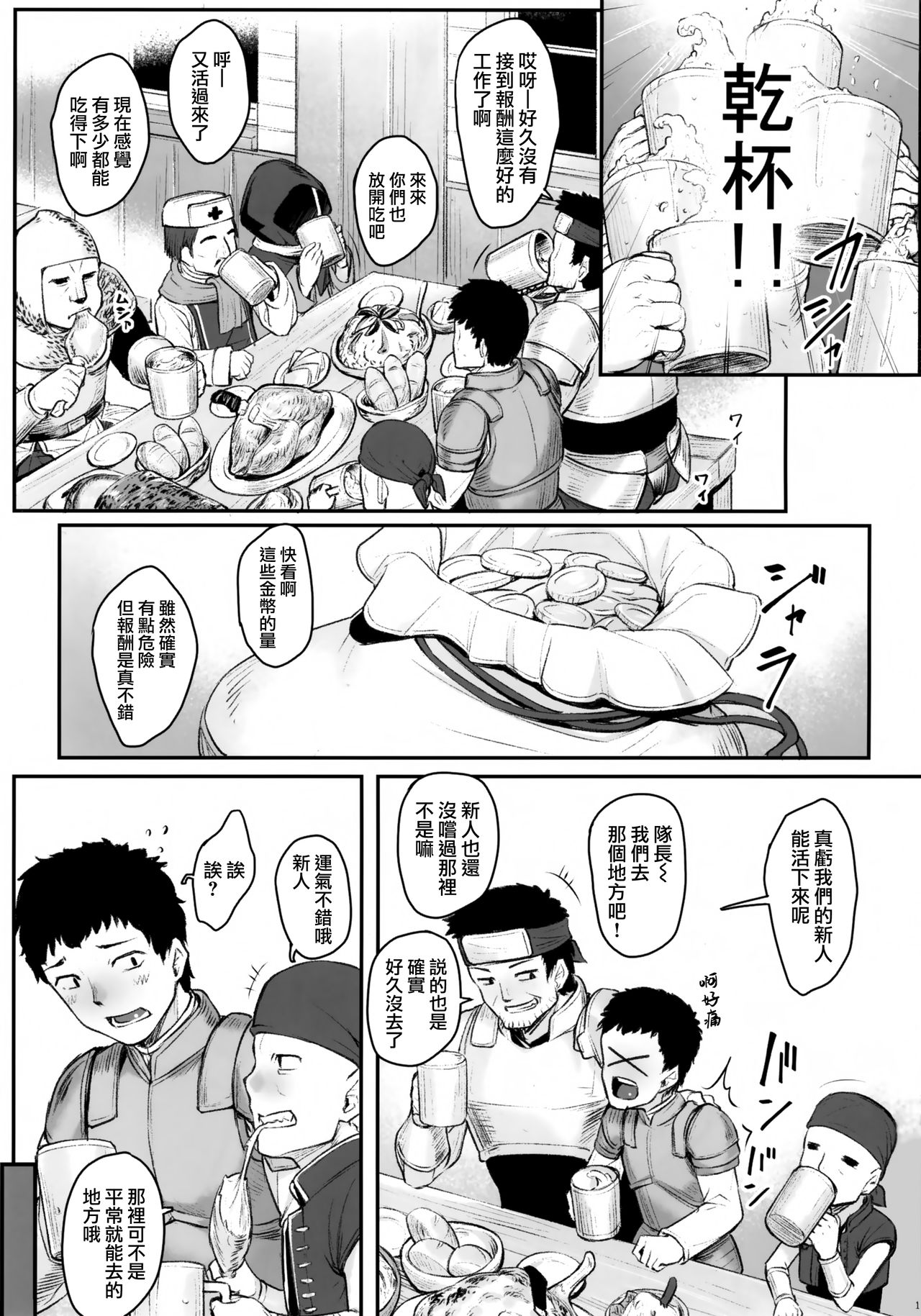 Elf Refle page 5 full