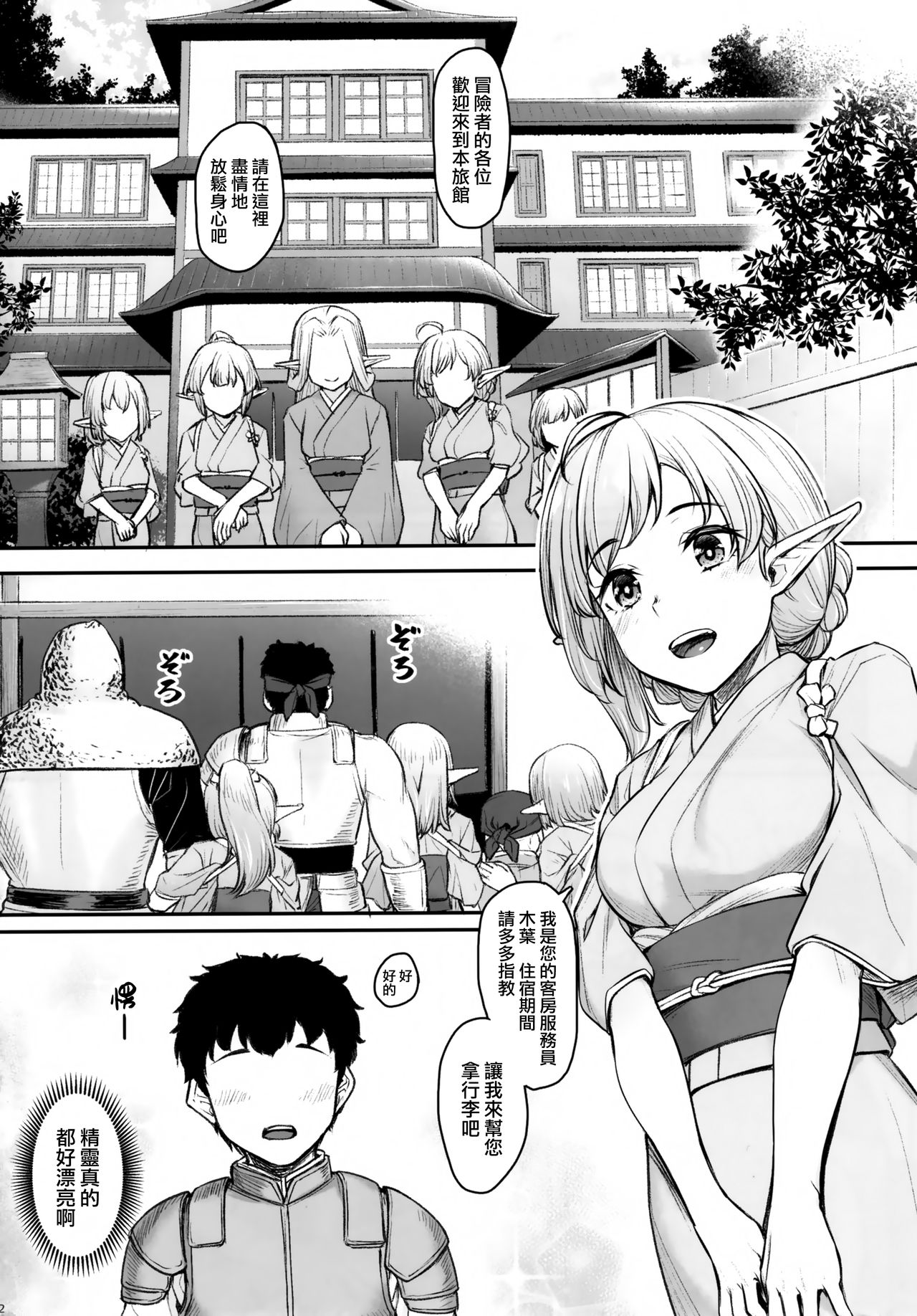 Elf Refle page 6 full