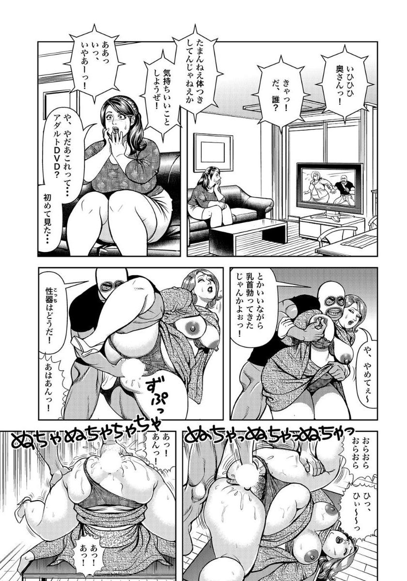 Sex ga Ikigai no Hitozuma-tachi no Seitai page 5 full