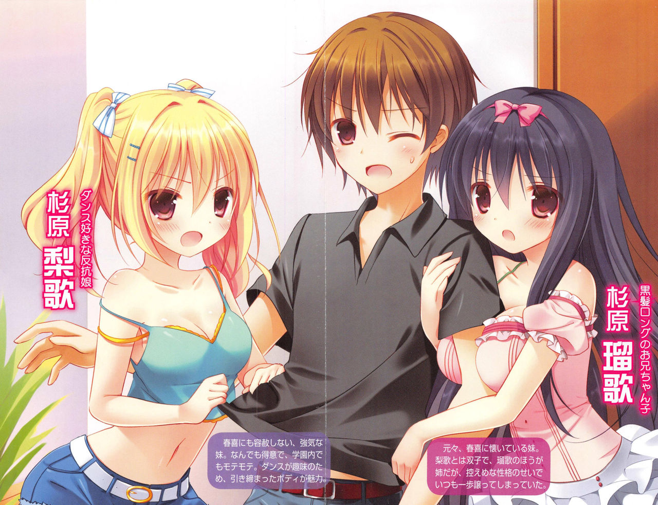 Imouto-tachi wa Naze Ore no Uede Koshi wo Furu no ka? page 3 full