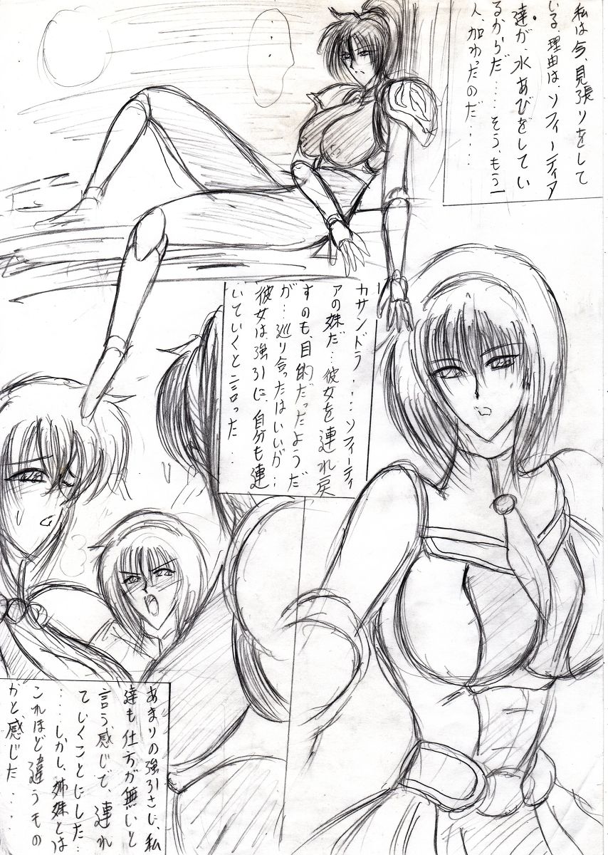 Soul Lady 2 page 1 full