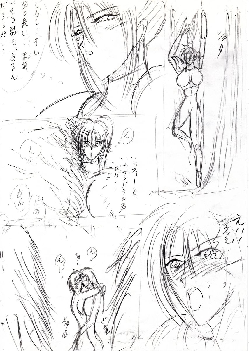 Soul Lady 2 page 2 full