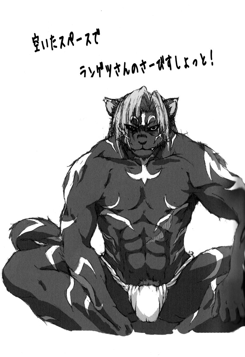 Shiro Kuro Tora Plus page 9 full