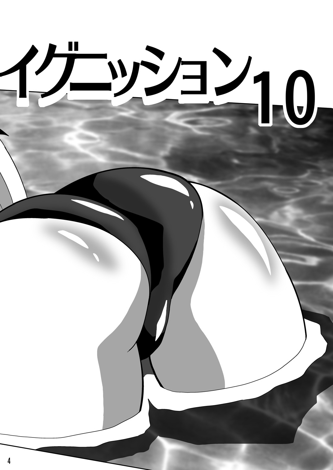 Storage Ignition 10 page 3 full