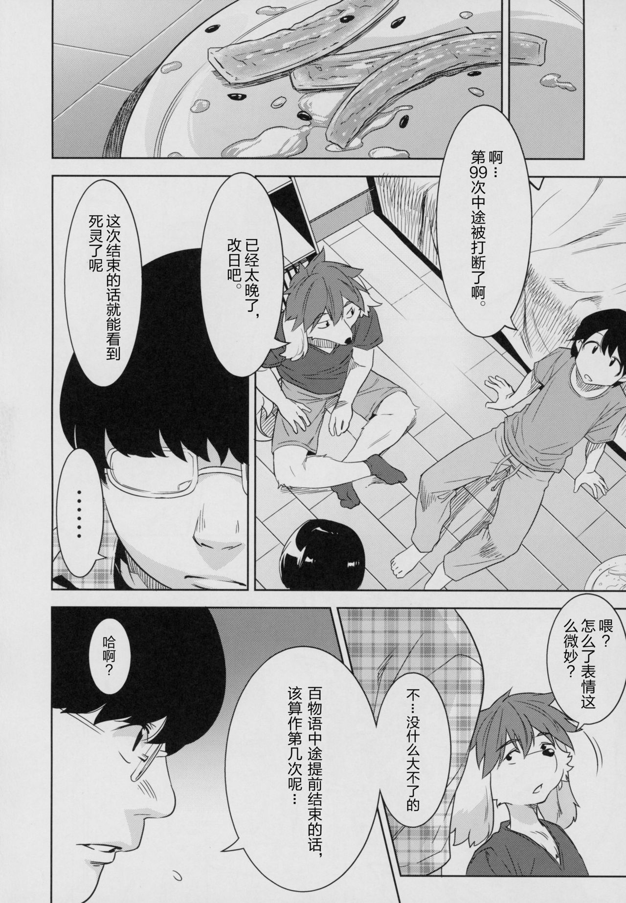 Tarachine no page 10 full