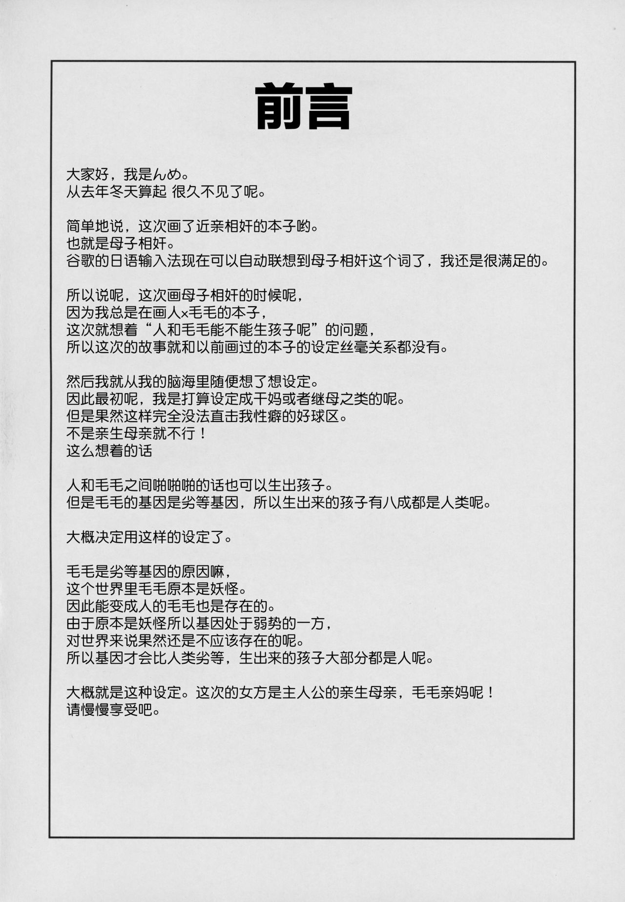 Tarachine no page 4 full