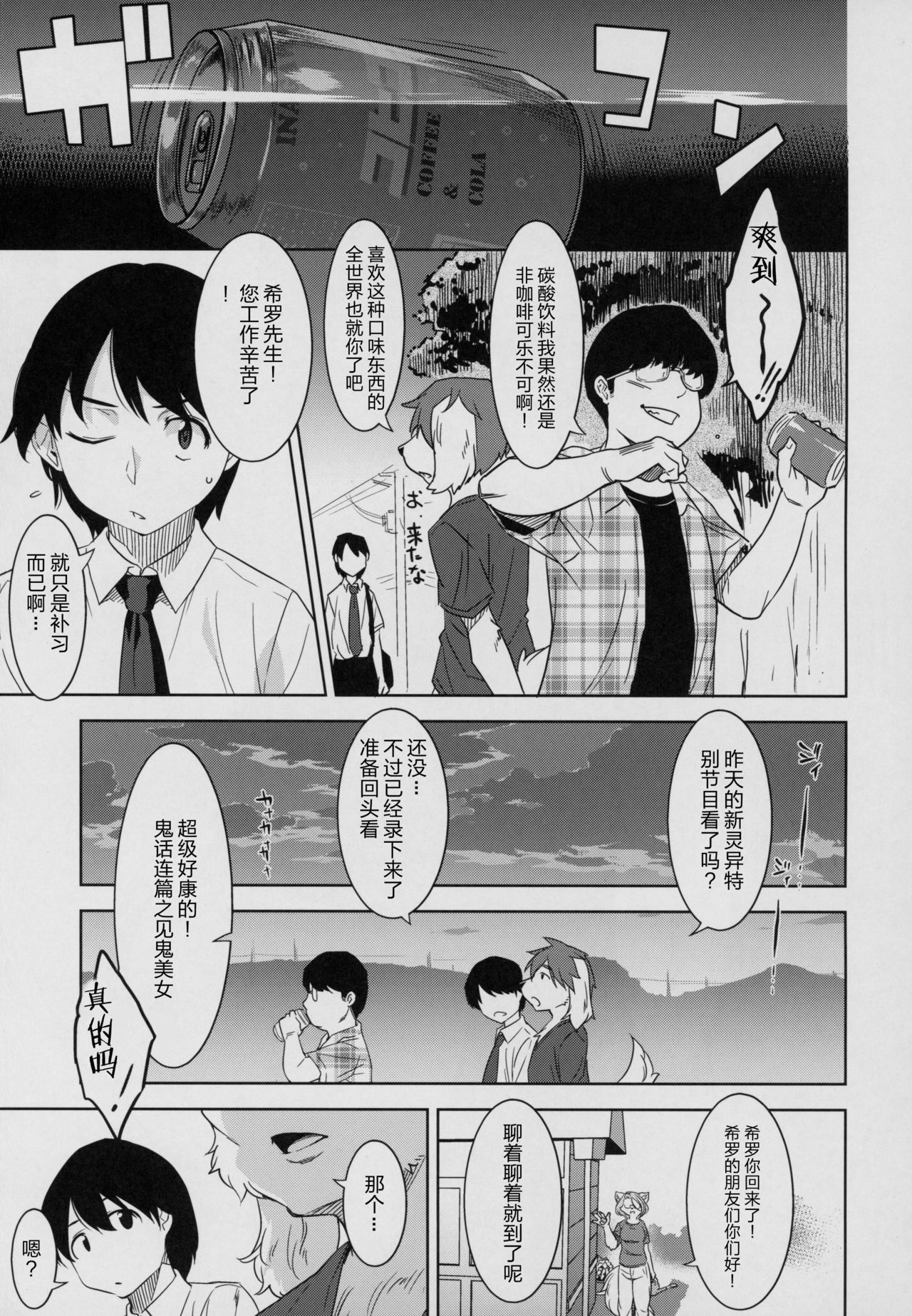 Tarachine no page 5 full