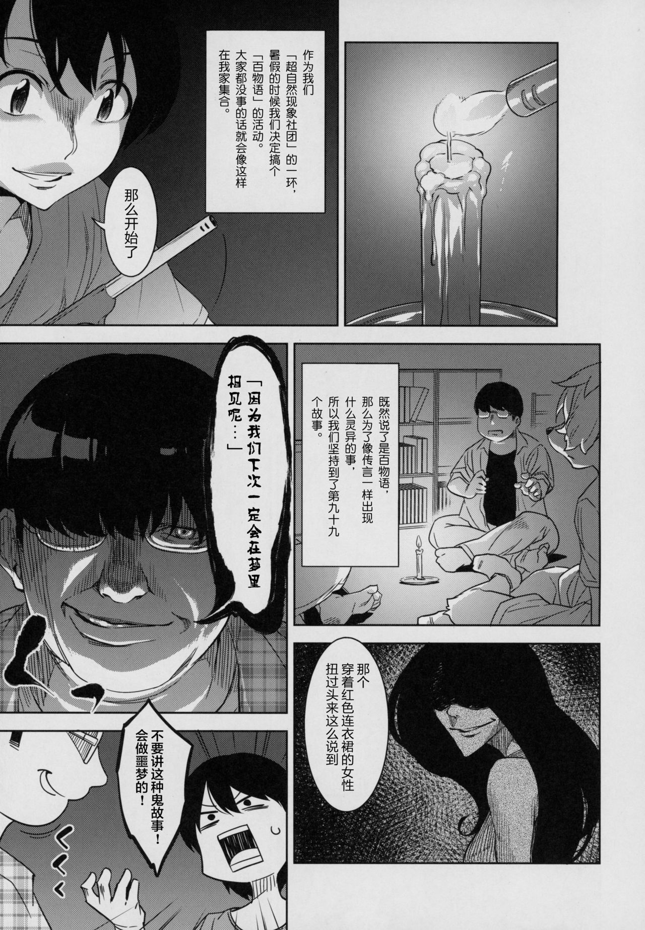Tarachine no page 7 full