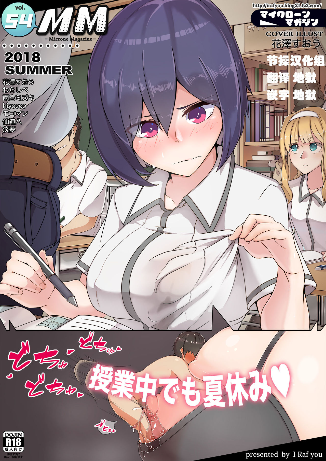 Microne Magazine Vol. 54 page 1 full