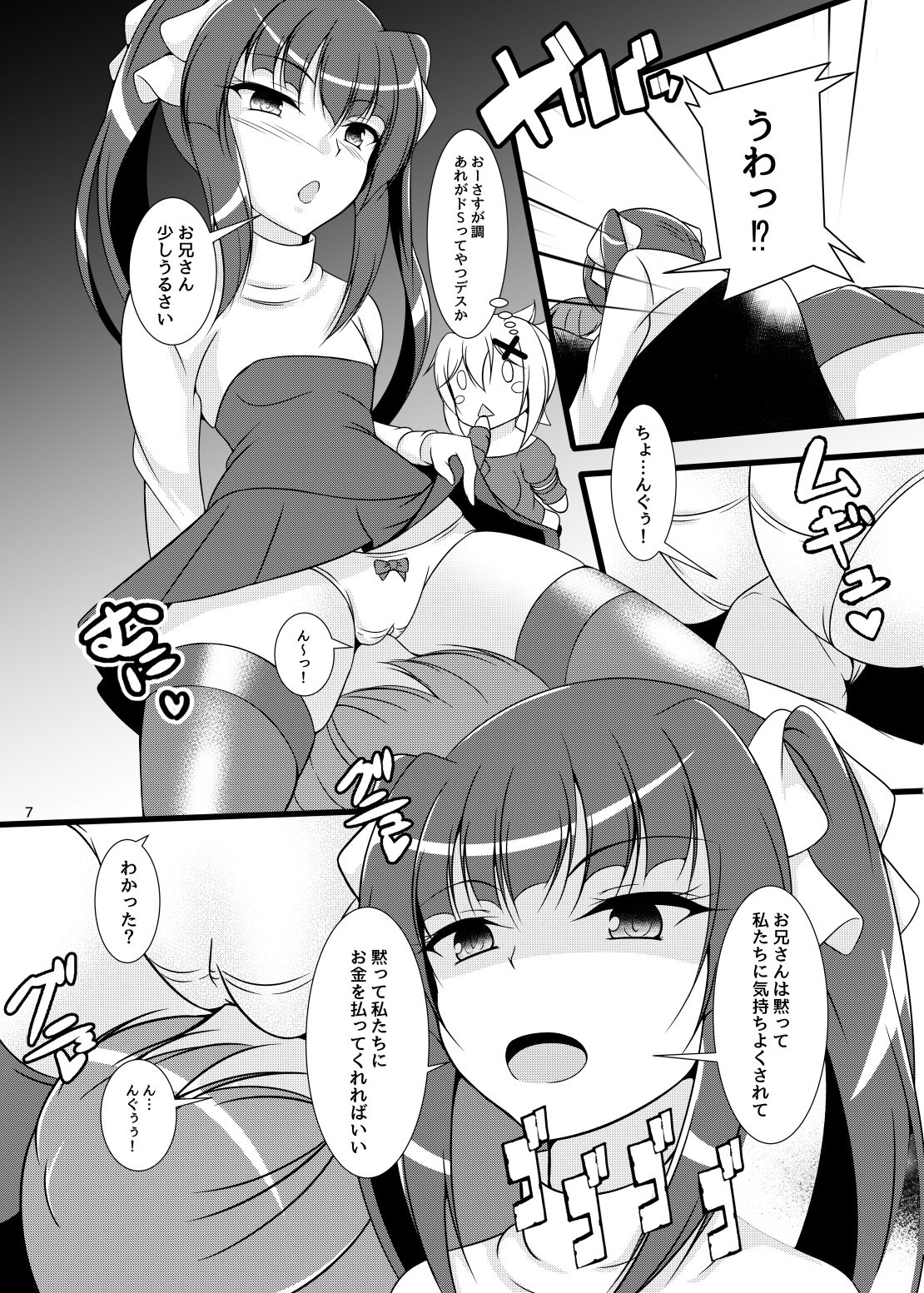 298 Yen x 30-ka = 8940 Yen page 6 full